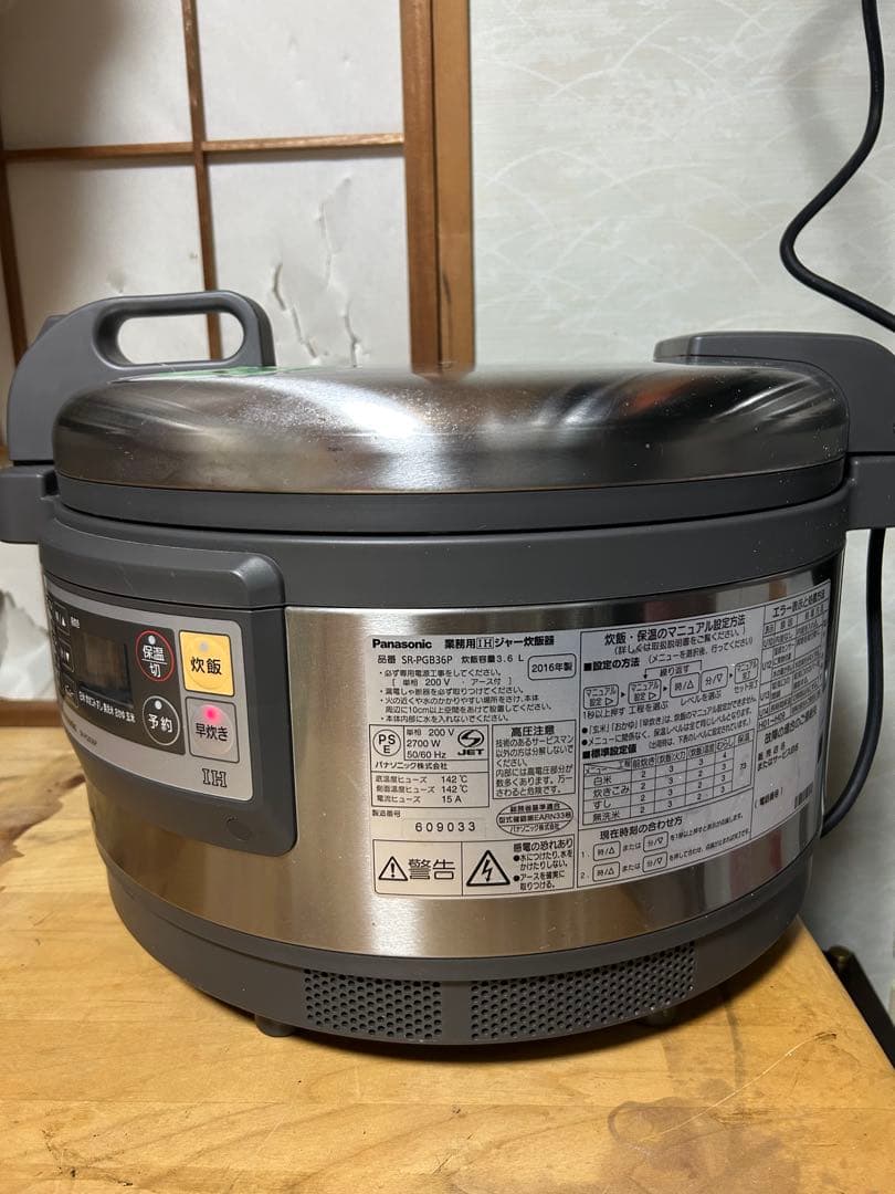 SR-PGB36P パナソニック 業務用　炊飯器　2016年製未使用に近い