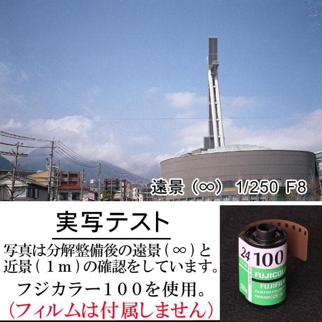 502-2　KONICA コニカC35 フラッシュマチック　分解整備済の完動美品