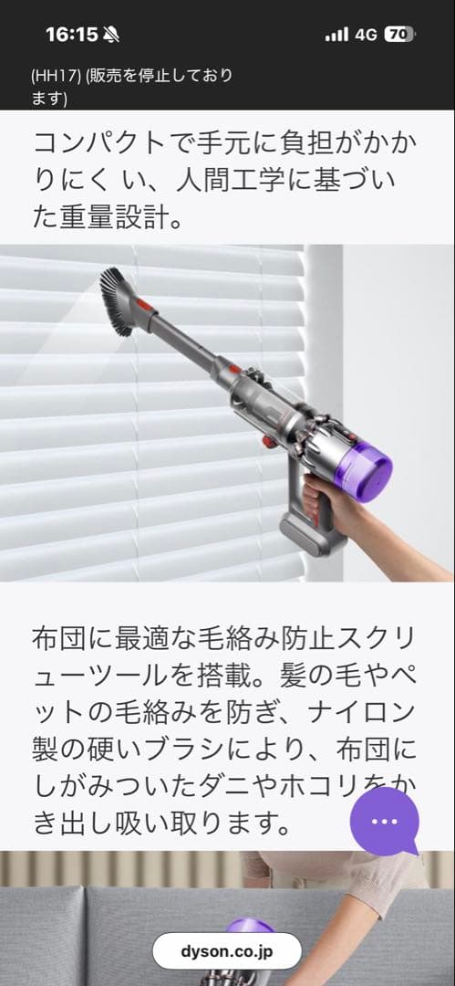 ✨未使用✨ Dyson ダイソン Micro Focus Clean HH17
