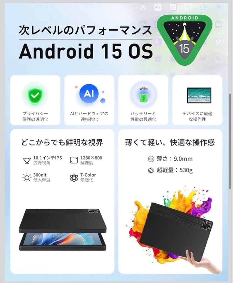 未開封⭐️タブレット 10インチ 大容量 android15 128GB