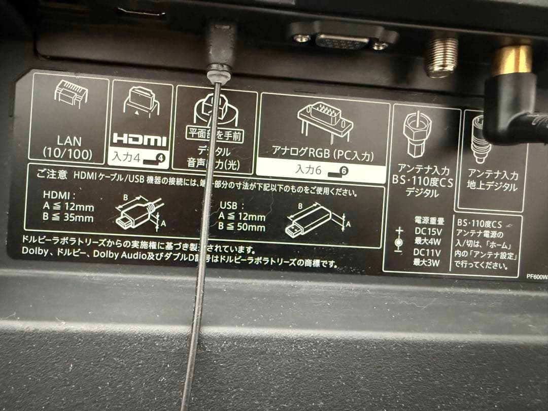 SHARP AQUOS LC-70US4 70インチ 倍速　正常石井様引取専用