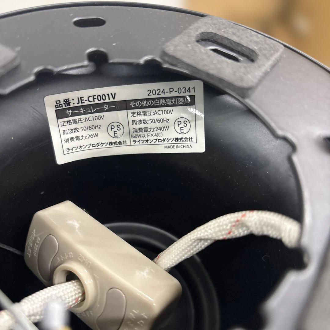 JAVALO ELF シーリングファン JE-CF001V 2024年 ブラック