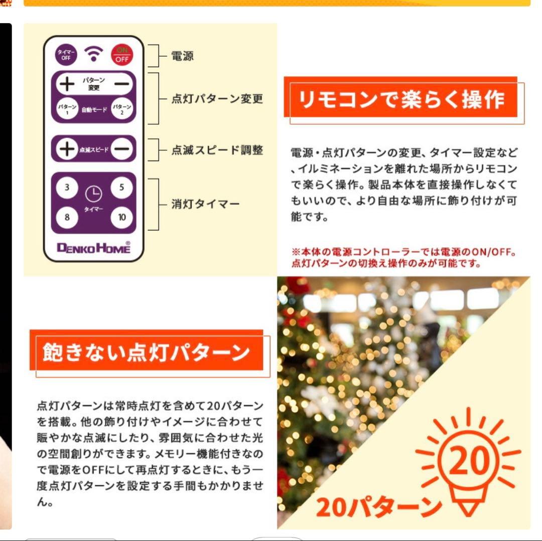 イルミネーション 屋外用 ネットライト 長方形 432球 3m×1m リモコン