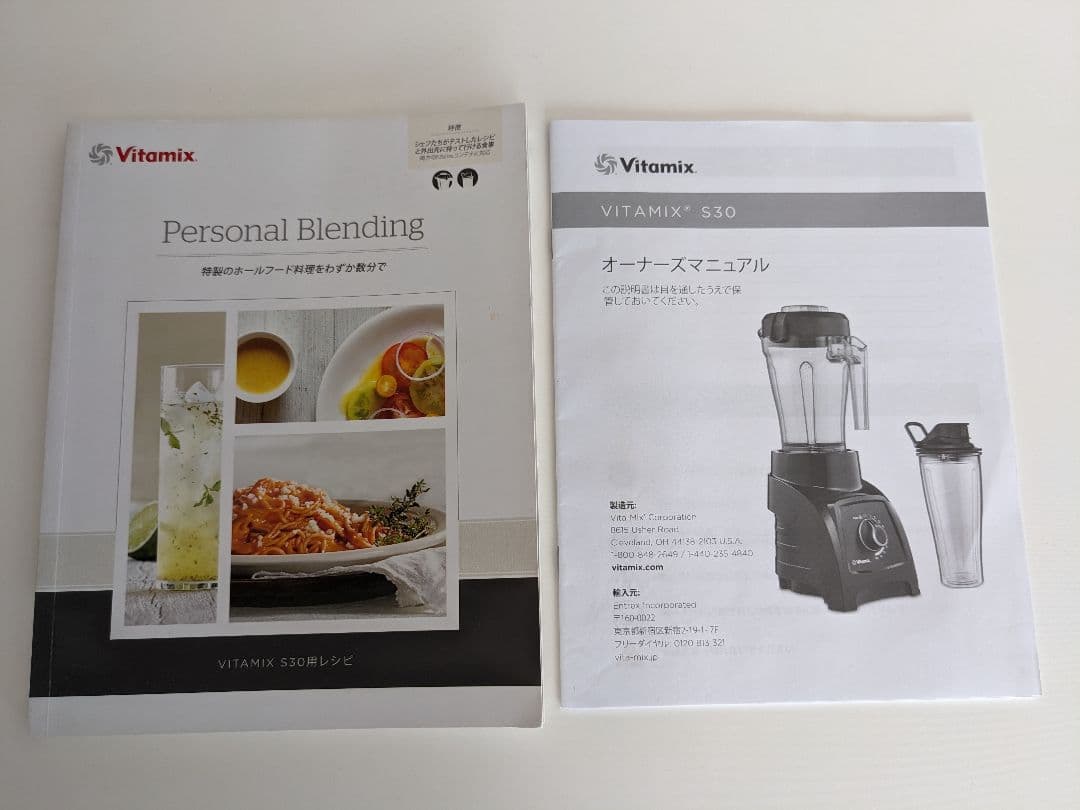 Vitamix バイタミックス ミキサー S30 VM0182 変換プラグ