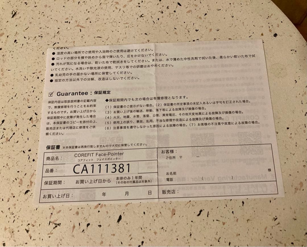 COREFIT FACE POINTER B レッド