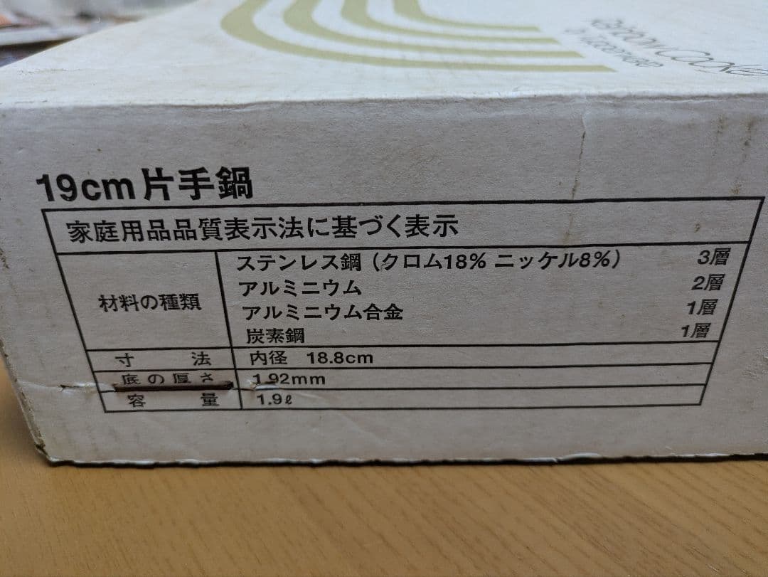 タッパーウェア、レインボークッカー。