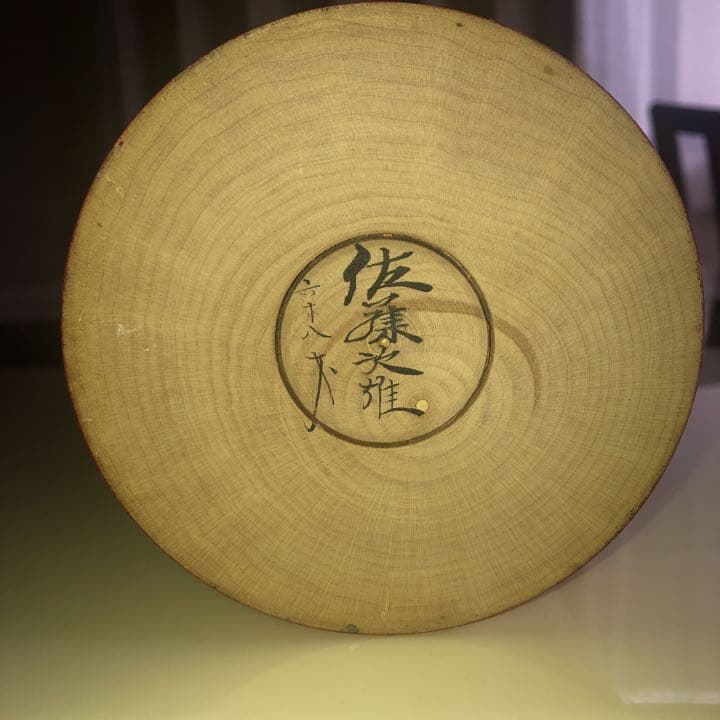 宮城県遠刈田こけし、佐藤名人の作品との事です。