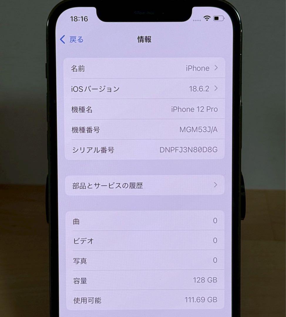 Apple iPhone 12 Pro 128GB 本体