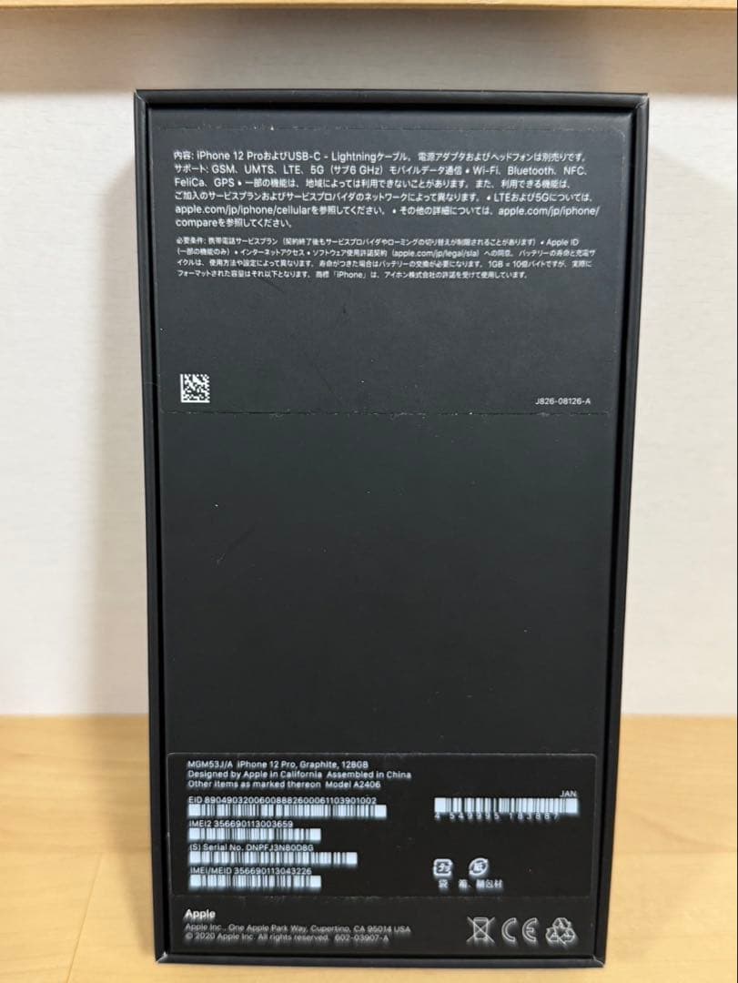 Apple iPhone 12 Pro 128GB 本体