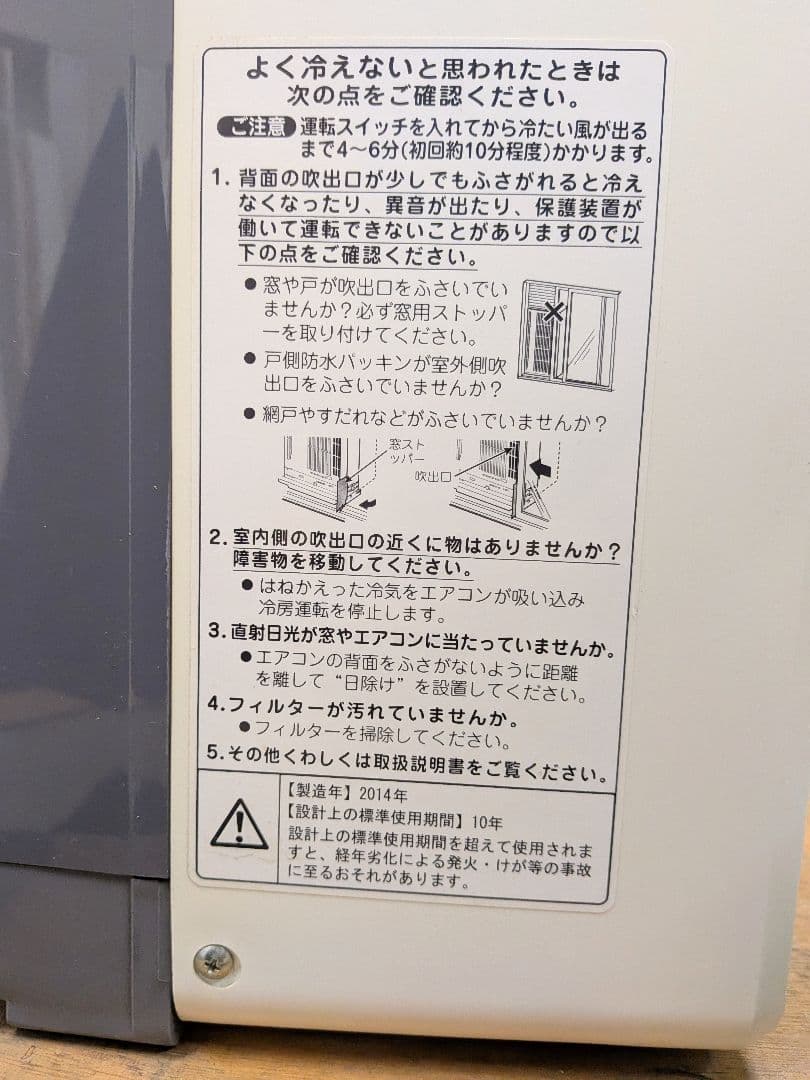 《リユース美品》YAMAZEN 窓用エアコン ホワイト