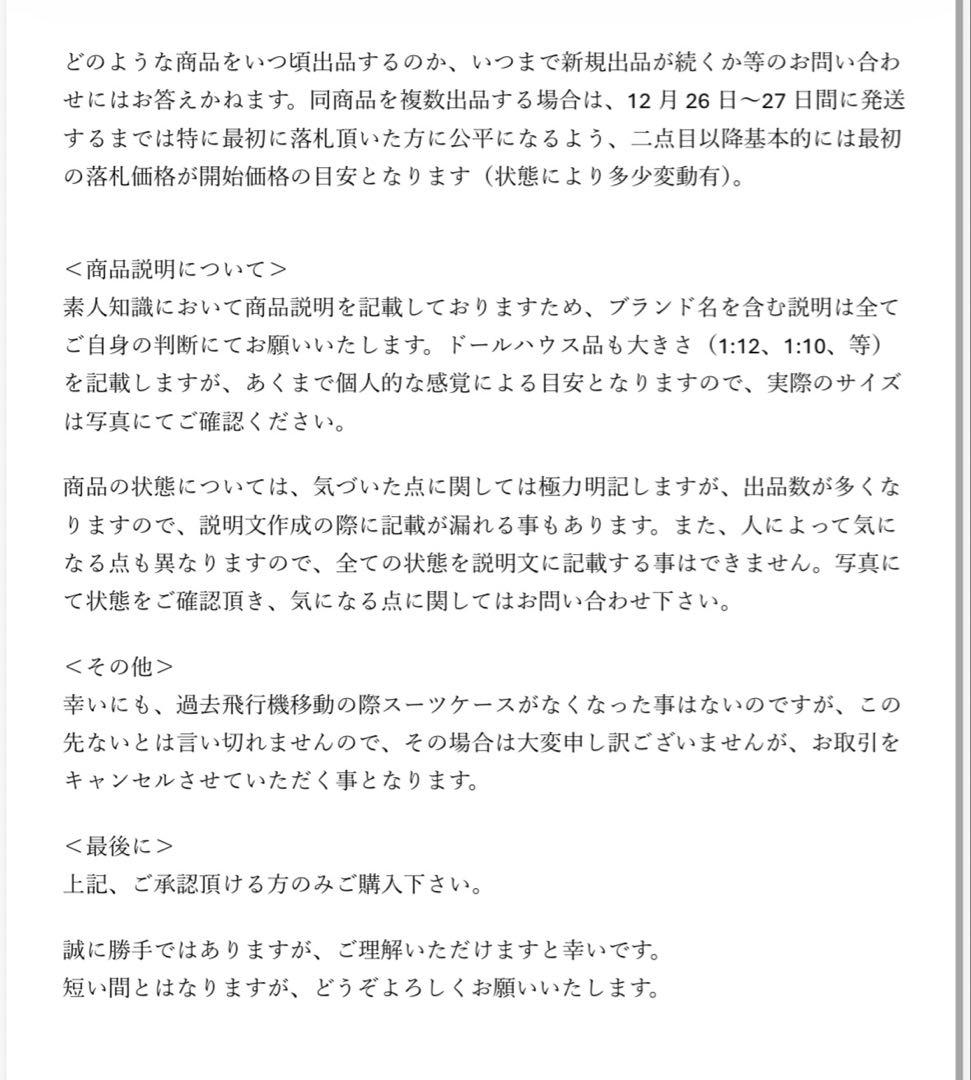 ドイツ　ギュンターライヒェル　バルーン　風船　天使