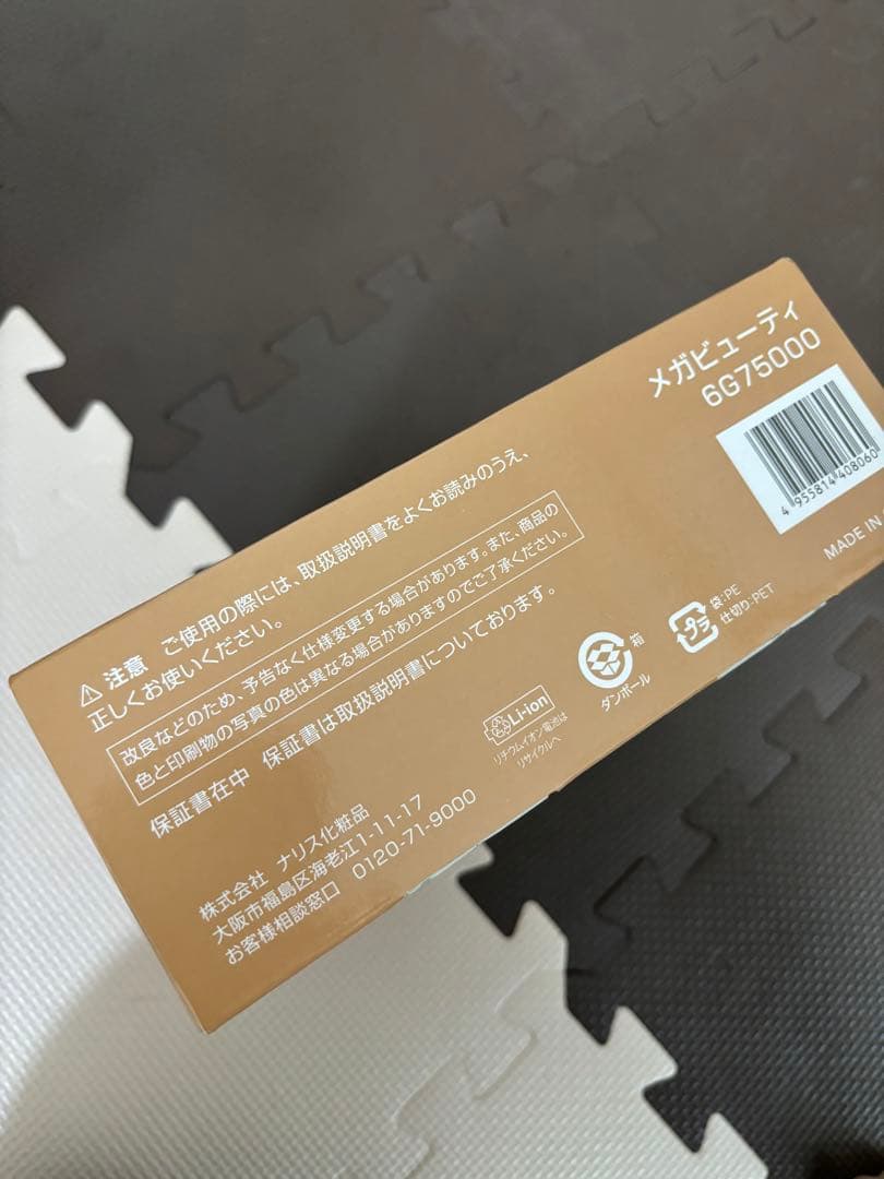 早い者勝ち【未使用】ナリス化粧品 メガビューティー 美顔器　MEGABEAUTY