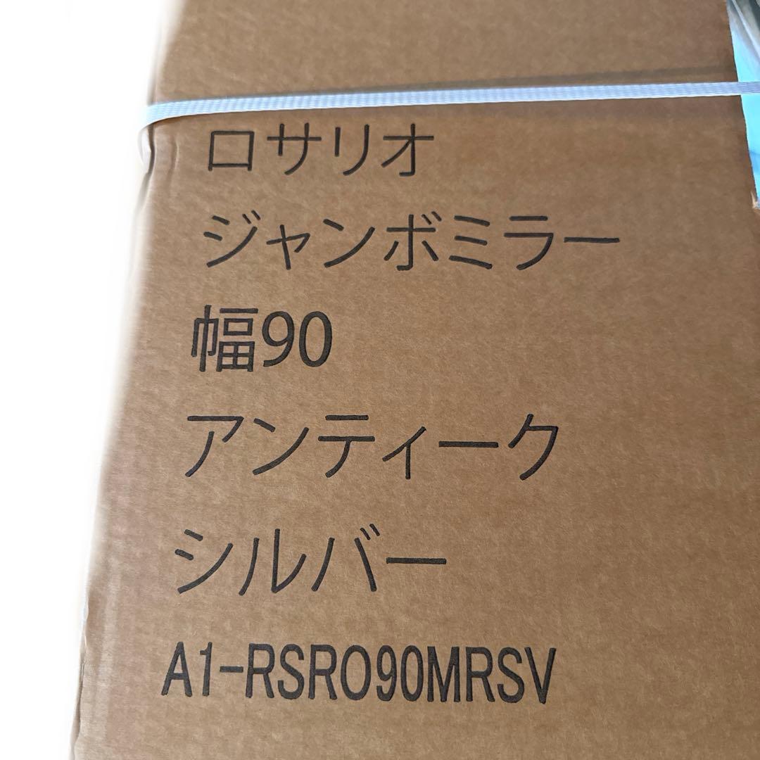 アンティーク スタンドミラー 90cm 新品