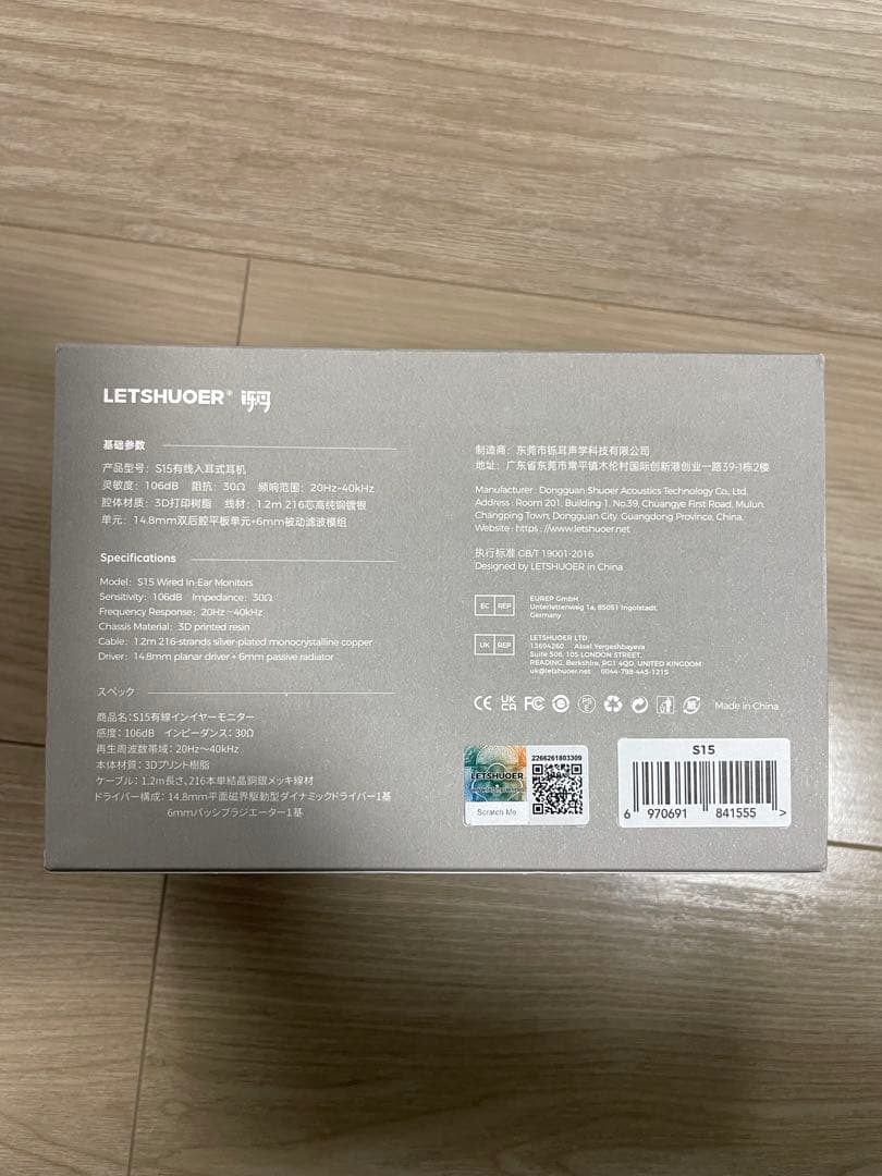 イヤホン LETSHUOER S15