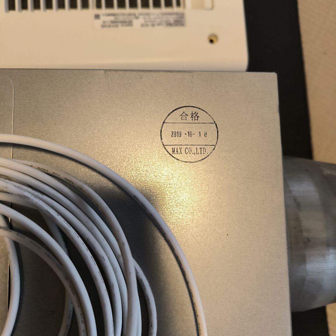 MAX浴室暖房乾燥機 BS-161H 天井埋込型 AC100V