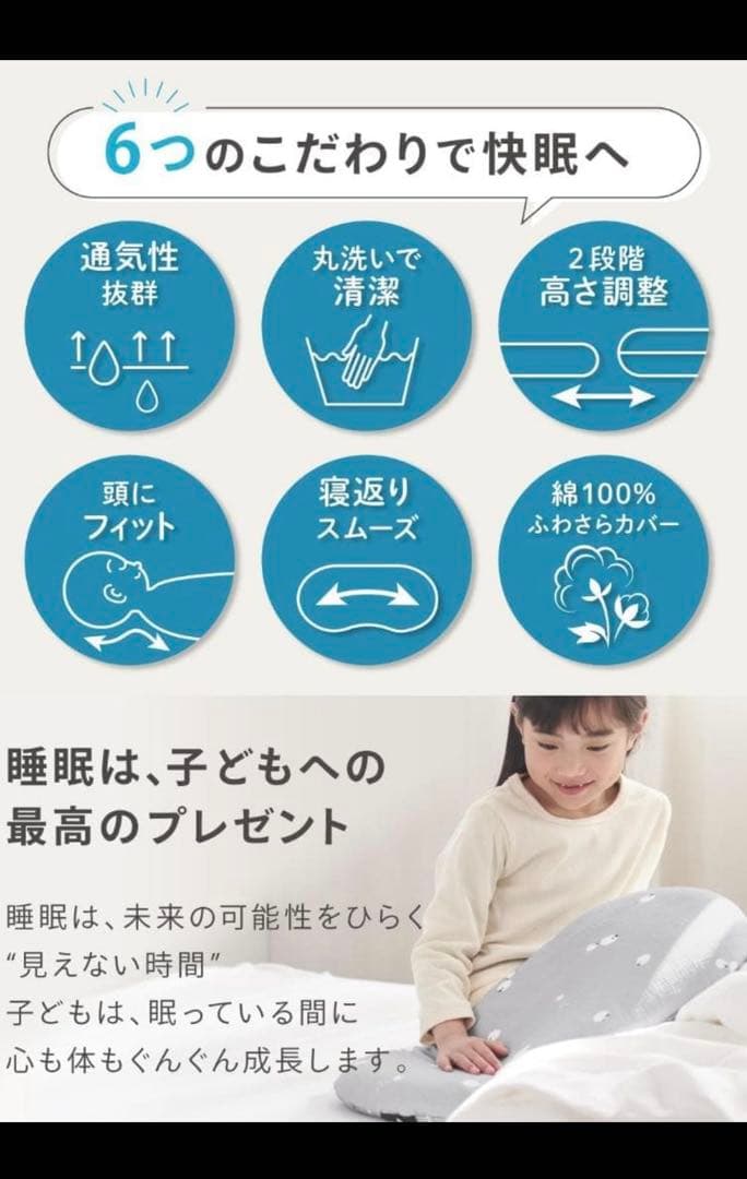 ケラッタ 子ヒツジのいらない枕