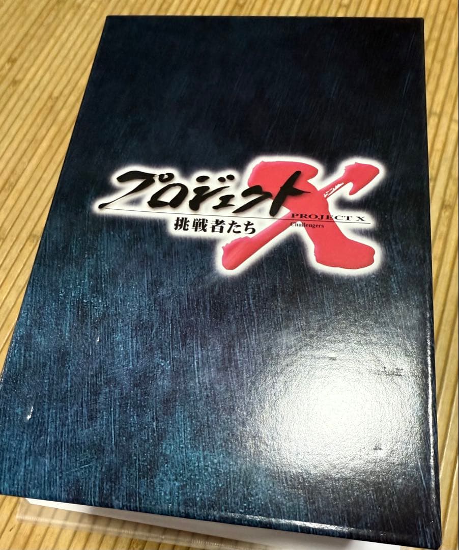 プロジェクトX 挑戦者たち 全18巻　DVDボックス