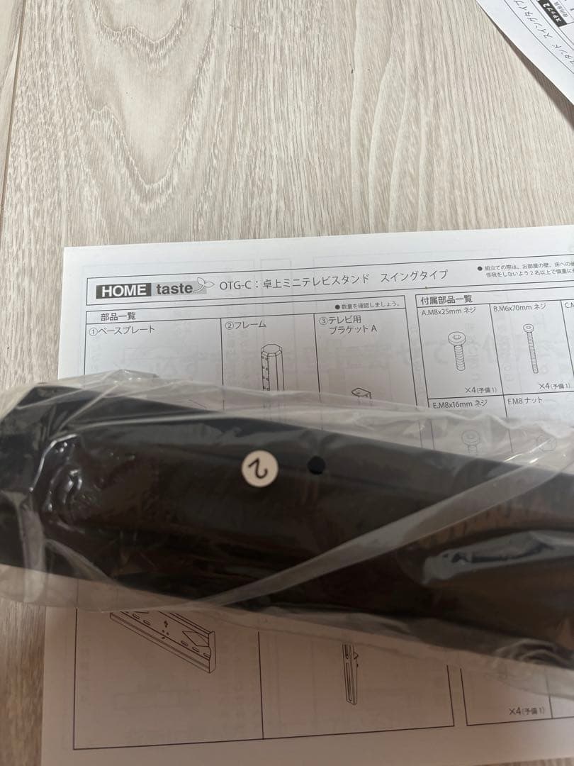  taste 卓上テレビスタンド　OTG-C 黒