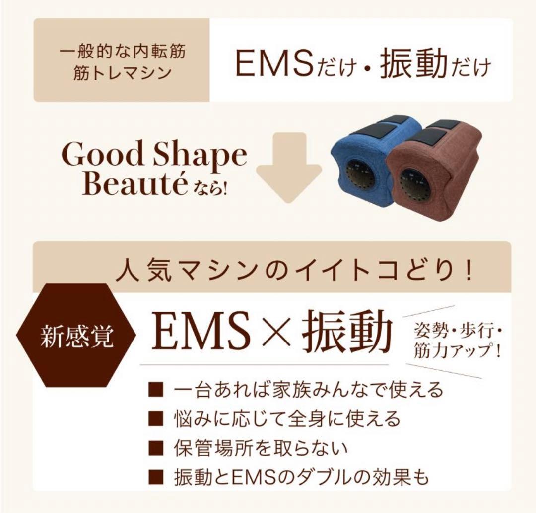 ⭐️ グッドシェイプボーテMUK(エムユーケー) EMS×振動 Wアプローチ