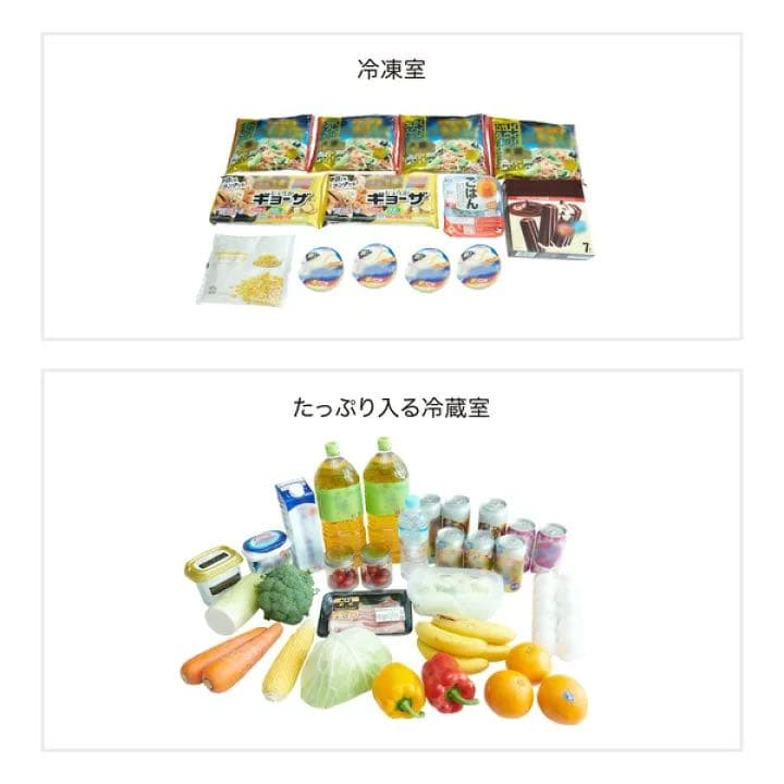 冷蔵庫 小型 2ドア