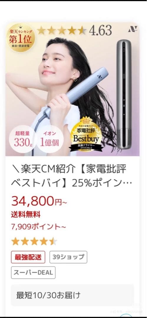 Noend Air Blow Stick NB-HD-001ドライヤー