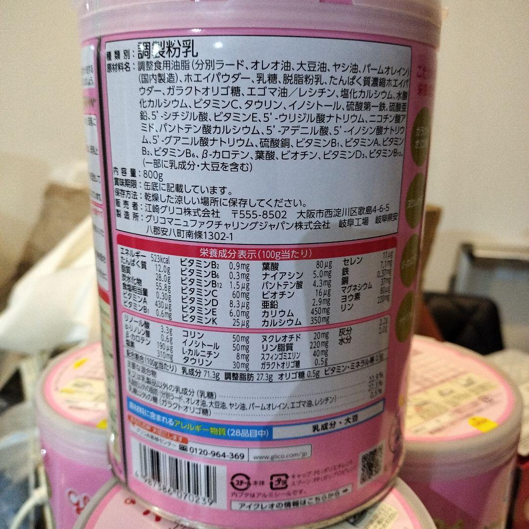 専用ページアイクレオ 粉ミルク 800g ８缶セット