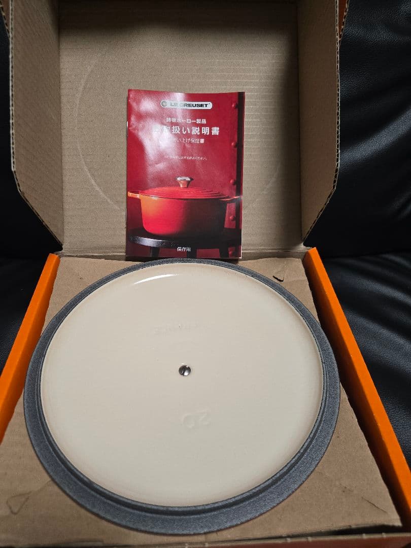 LE CREUSET ココット・ロンド　20㎝両手鍋