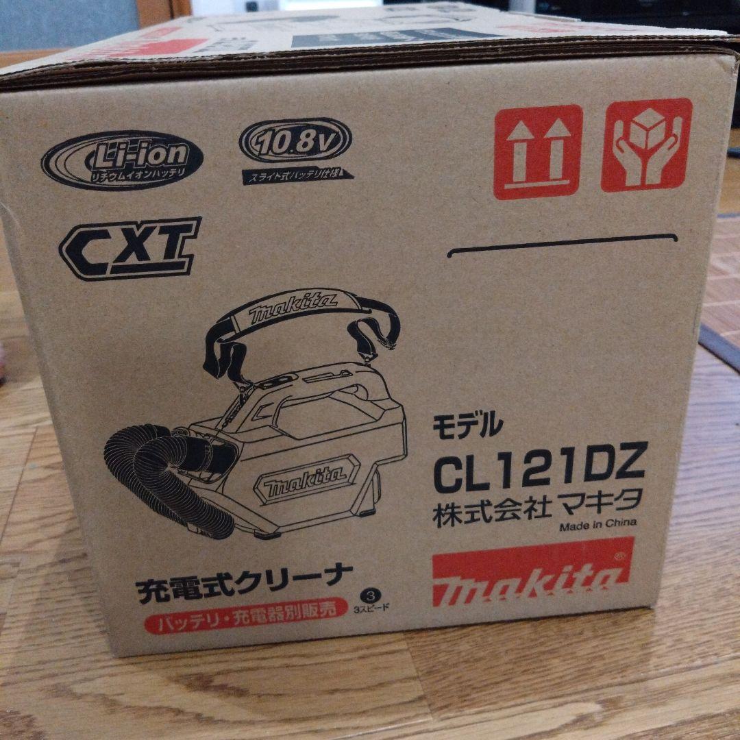 マキタ充電式クリーナ10.8Vタイプ