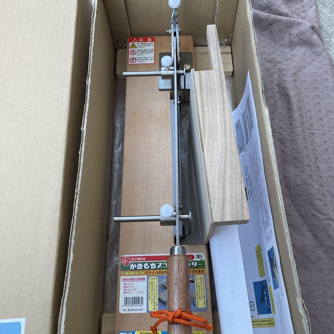 【美品】かきもちスライドカッター