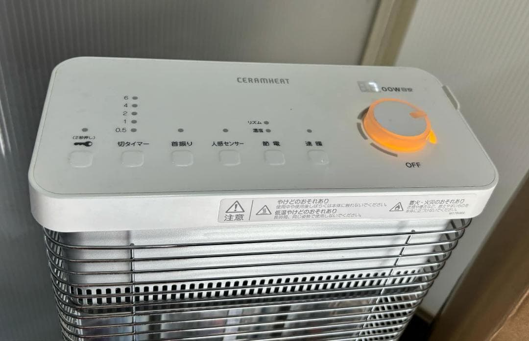 DAIKIN 遠赤外線暖房機セラムヒートERFT11VS-W 2018年製 美品