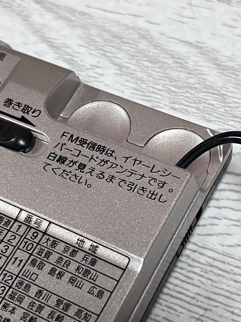 ✨極美品✨SONY のFMステレオ/AMポケッタブルラジオ SRF-R431。