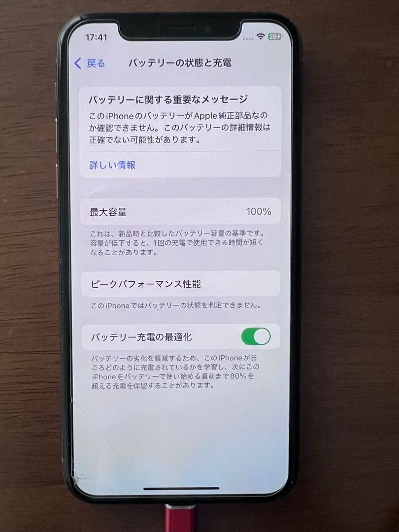 iPhone Xs ピンクゴールド　256G