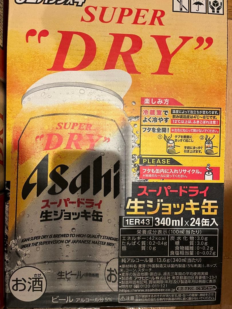 ドライ 500ml×24缶 & ジョッキ缶340ml×24缶