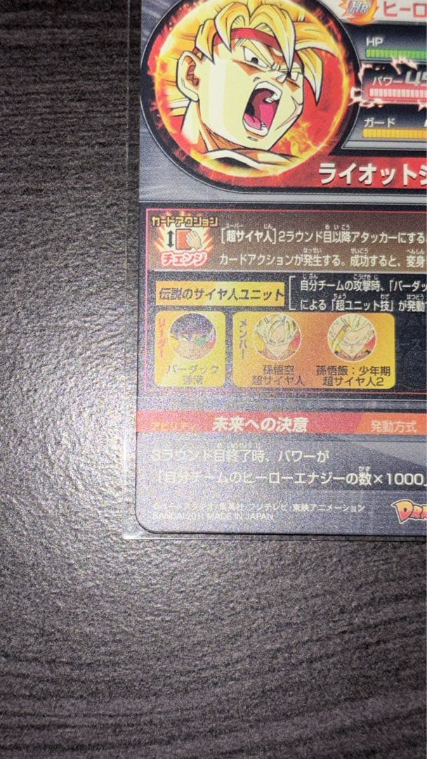 チ*ウ様 h5-sec 旧弾 バーダック