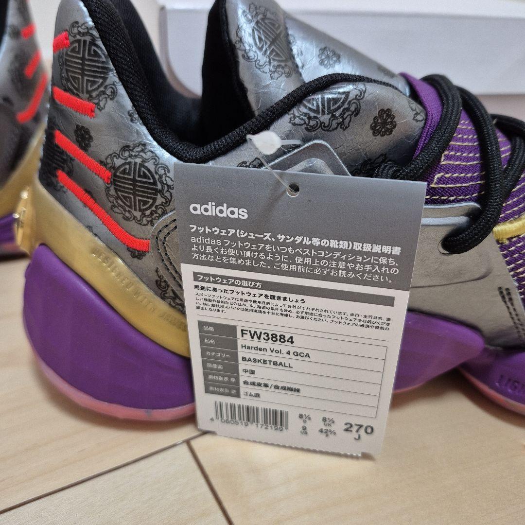 Harden Vol. 4 GCA バスケットシューズ