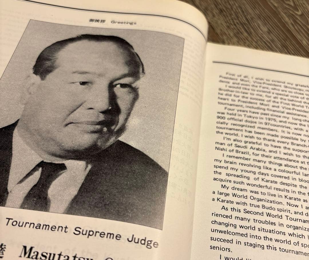 極真カラテ　第2回全世界空手道選手権大会　トーナメント表　極真会館　マス大山