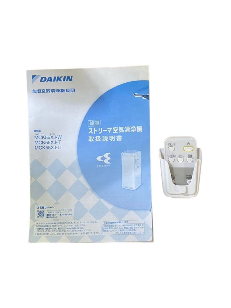 DAIKIN 加湿空気清浄機 MCK55XJ 2020年製 美品