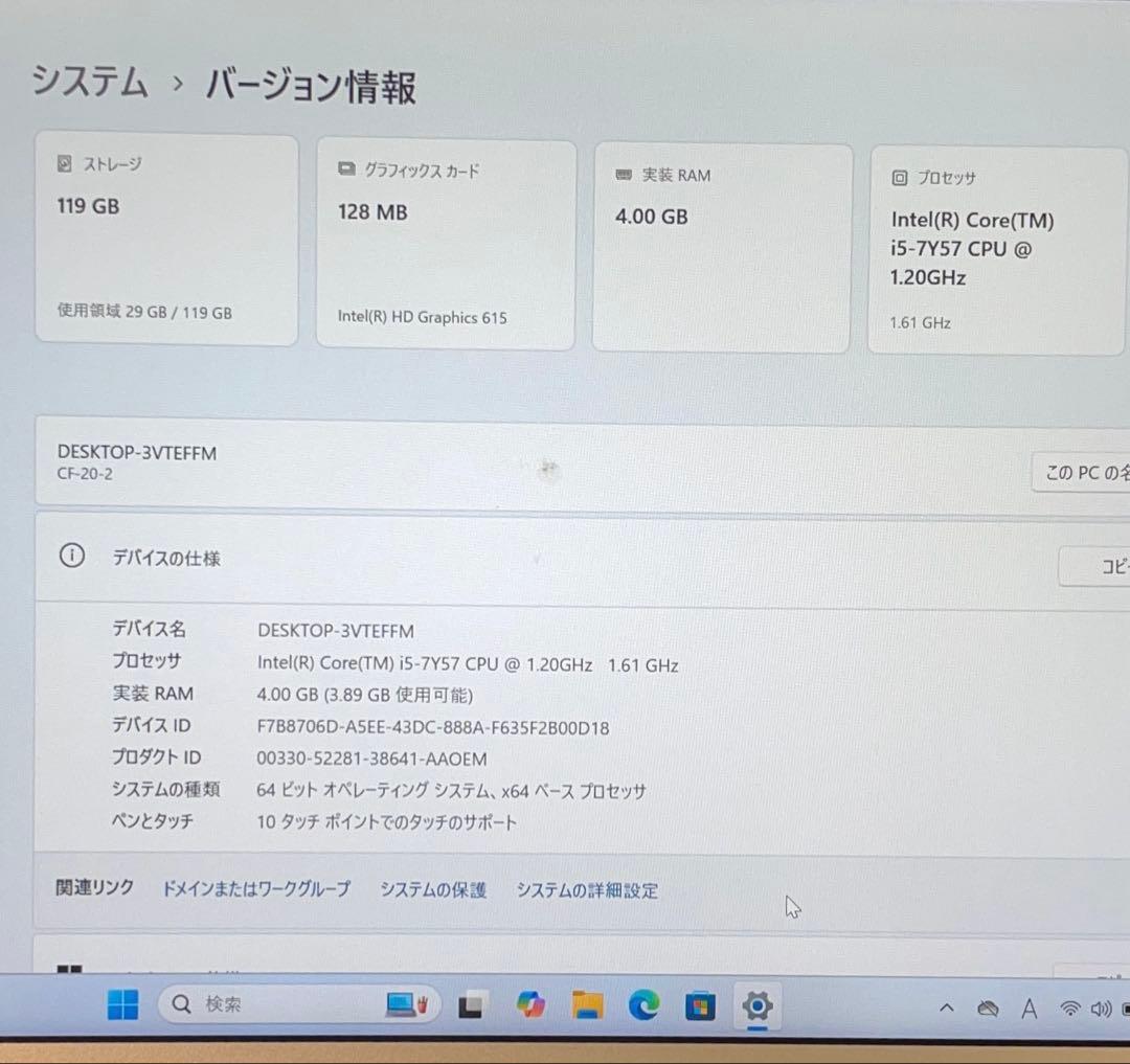 TOUGHBOOK CF-20 128GB　i5-7Y57 Win11 美品#7