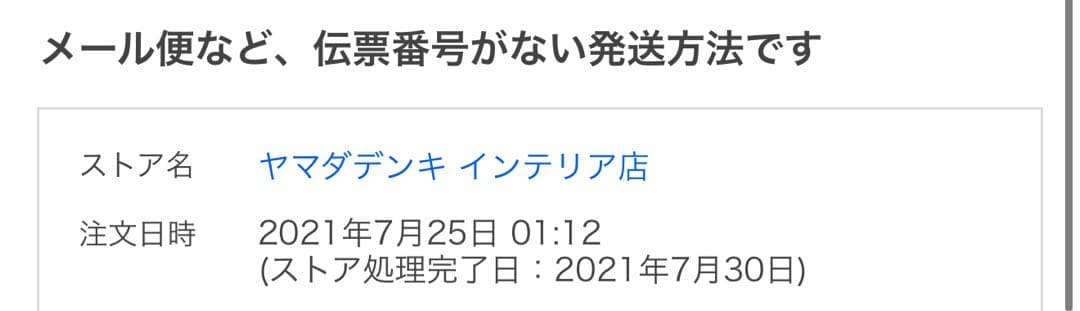 ヤマダオリジナル 電動リクライニングソファ「YES140004BK3P」ブラック