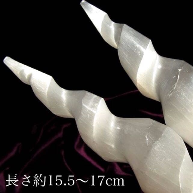 ★特選三石★強力な浄化作用♡【３本セット☆美品セレナイト♢スパイラルワンド】❤