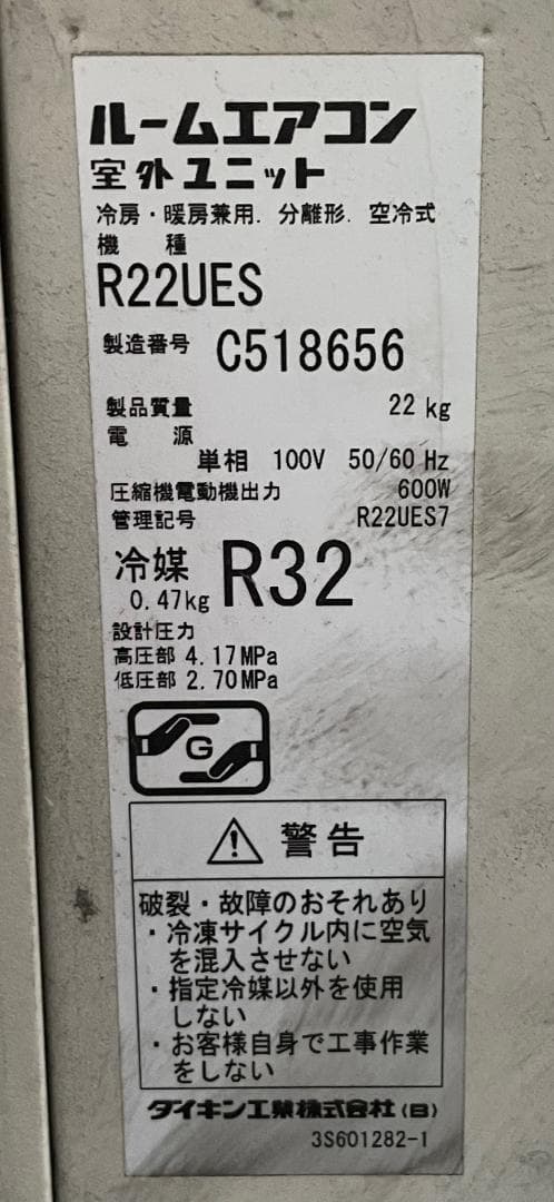 baiyunfeng_19651109 引ダイキン ルームエアコン 6畳