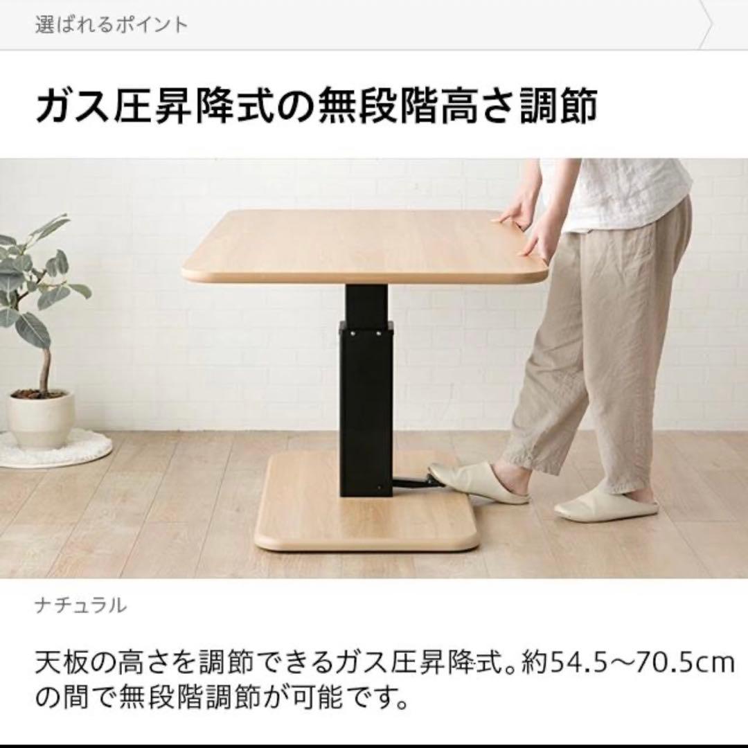 【値下げ中】昇降式テーブル ダイニングテーブル 幅90cmセンターテーブル