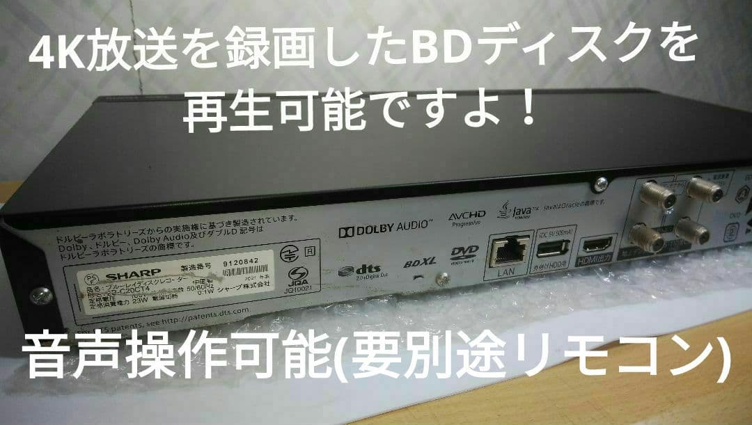 2021年モデル2B-C20CT4/2TB/三番組同録・4K再生可/実動/新リモ
