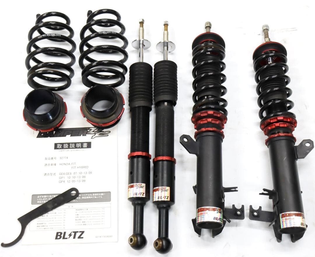 フィット　FIT　GE6　GE8　GP1　GP4　BLITZ(ブリッツ) 車高調