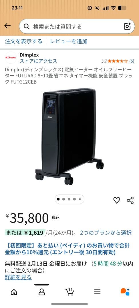 Dimplex オイルフリーヒーター