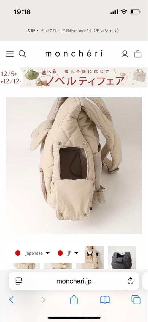 mon cheri 犬用キャリーバッグ キルティング