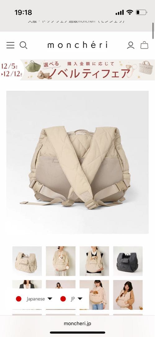 mon cheri 犬用キャリーバッグ キルティング