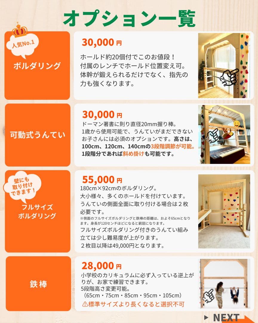 うんてい　ターザンロープ　室内遊具