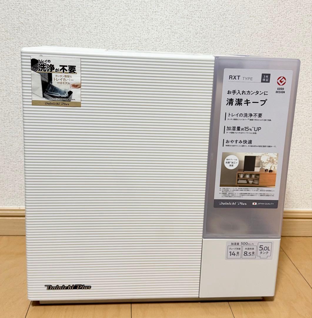 ダイニチ HD-RXT522(W) 加湿器 2022年製 動作確認済み