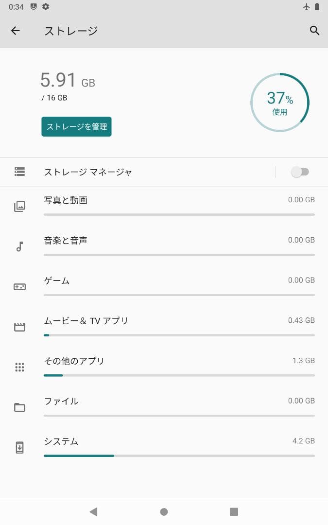 Androidタブレット本体 Xperia Z3 Tablet SGP611 Android11